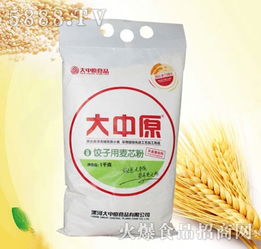 饺子用麦芯粉全国招商公告——漯河大中原食品·麦享锐普诚邀合作
